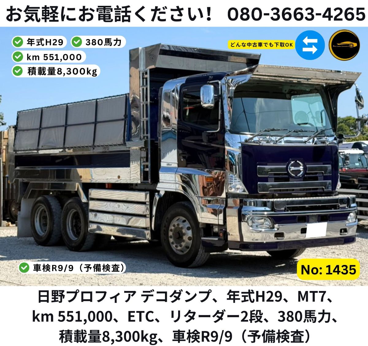 Hino profia dump for sale in Harare, Zimbabwe